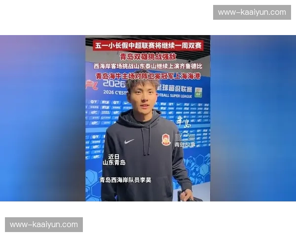 海牛客场掀翻卫冕冠军，海港攻防两端持续低迷